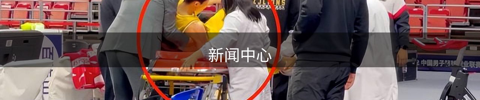 新闻中心